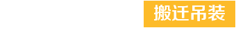 1站式交鑰匙工程，為您節(jié)省35%的費(fèi)用